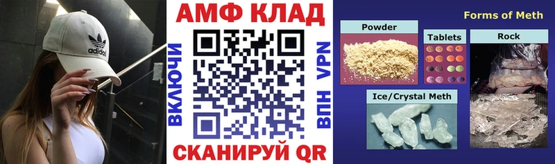 купить наркоту Новочеркасск АМФ Розовый