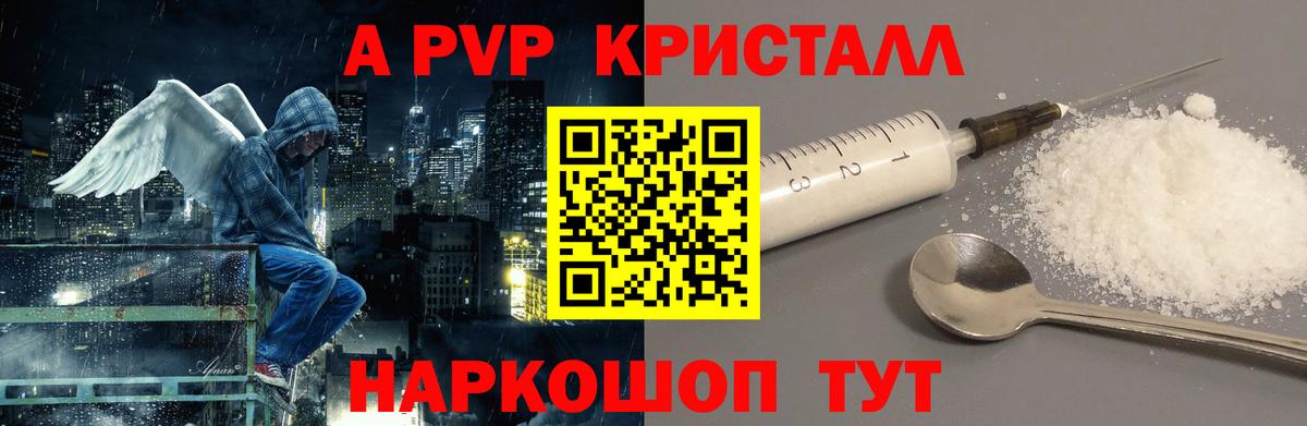 Новочеркасск  A PVP СК КРИС  Alpha-PVP мука  A-PVP крисы CK  A PVP  Вход с VPN 