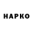 ГАШ убойный Olha Hnatyuk