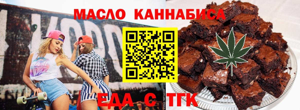Новочеркасск  Canna-Cookies марихуана  Вход с VPN 