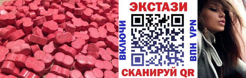 ЭКСТАЗИ 280мг  купить наркотик  Новочеркасск 