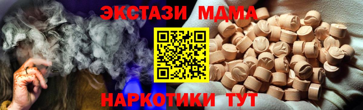 блэк спрут зеркало  Ecstasy  ЭКСТАЗИ 280мг  Вход с VPN  Экстази Cube  Новочеркасск 