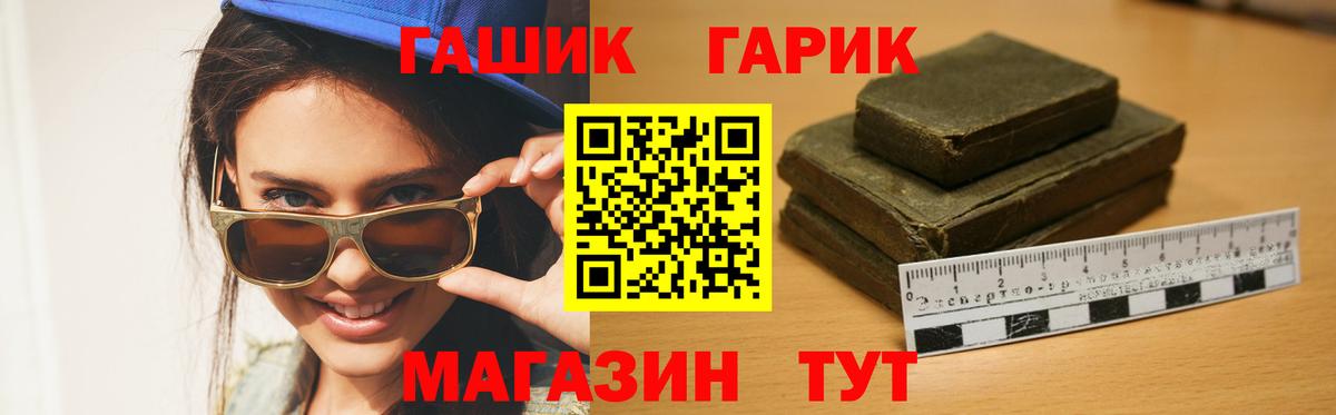 ГАШИШ Cannabis  Новочеркасск 