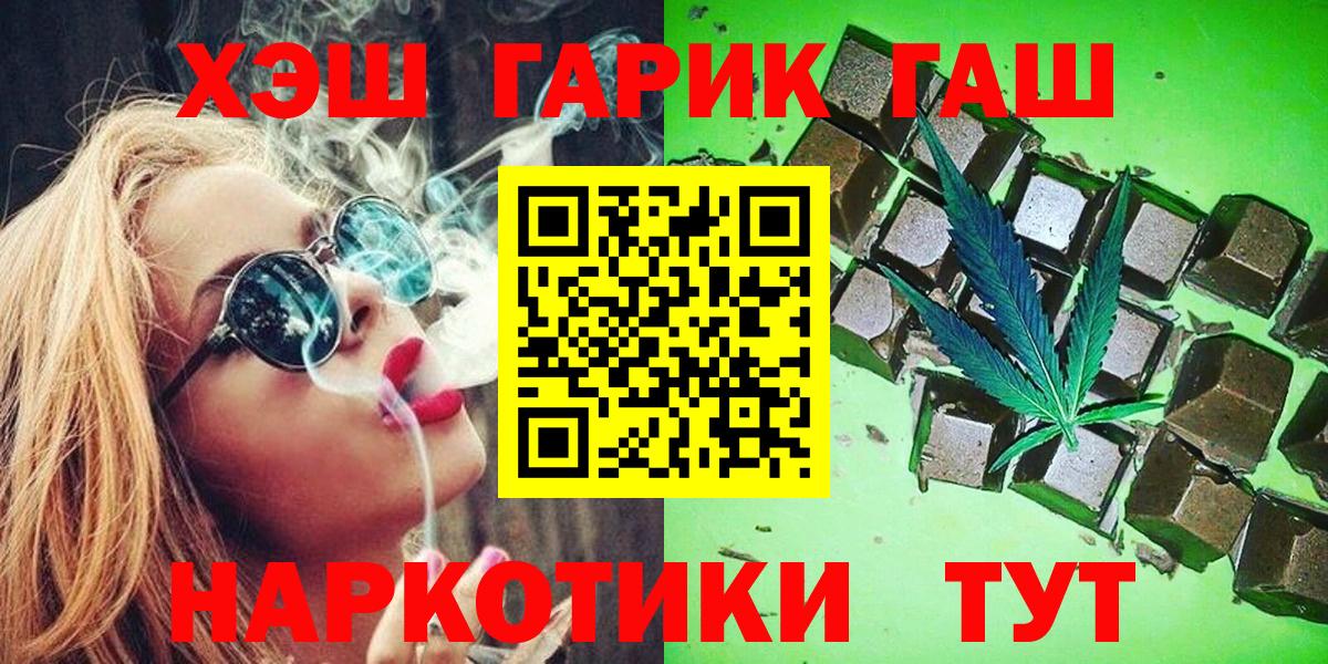 Новочеркасск  ГАШИШ AMNESIA HAZE  Вход с VPN 
