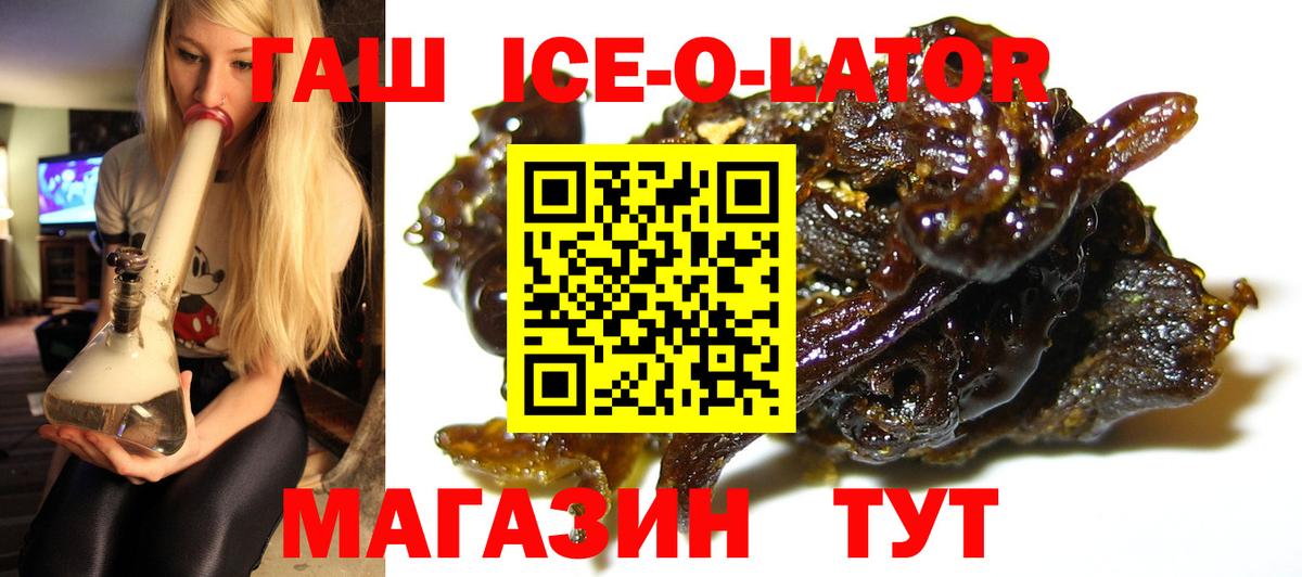 ГАШ хэш Новочеркасск