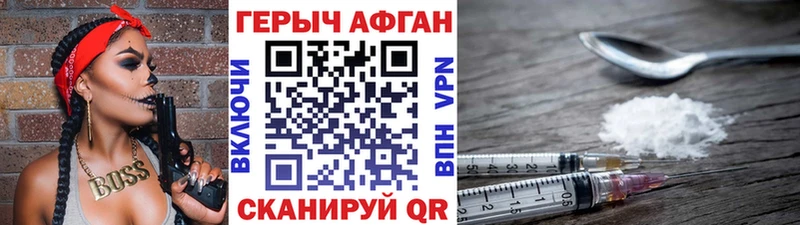 Героин афганец  продажа наркотиков  Новочеркасск 