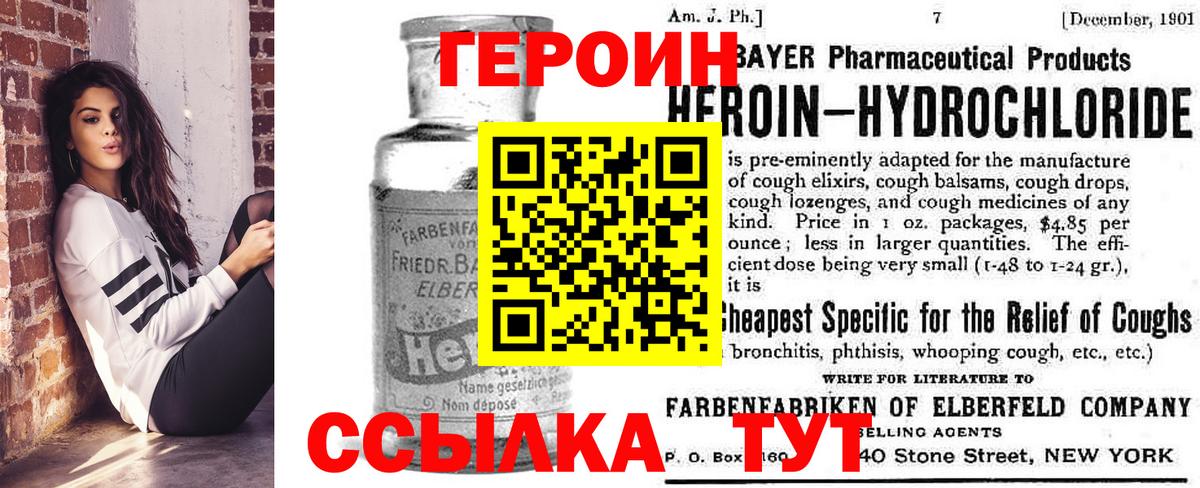 Героин гречка  Вход с VPN  Героин  Новочеркасск 