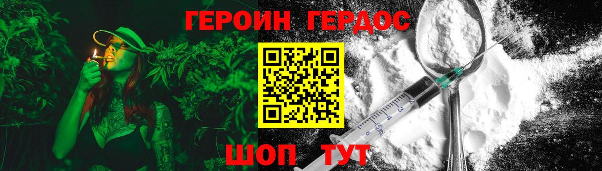 ГЕРОИН афганец Новочеркасск