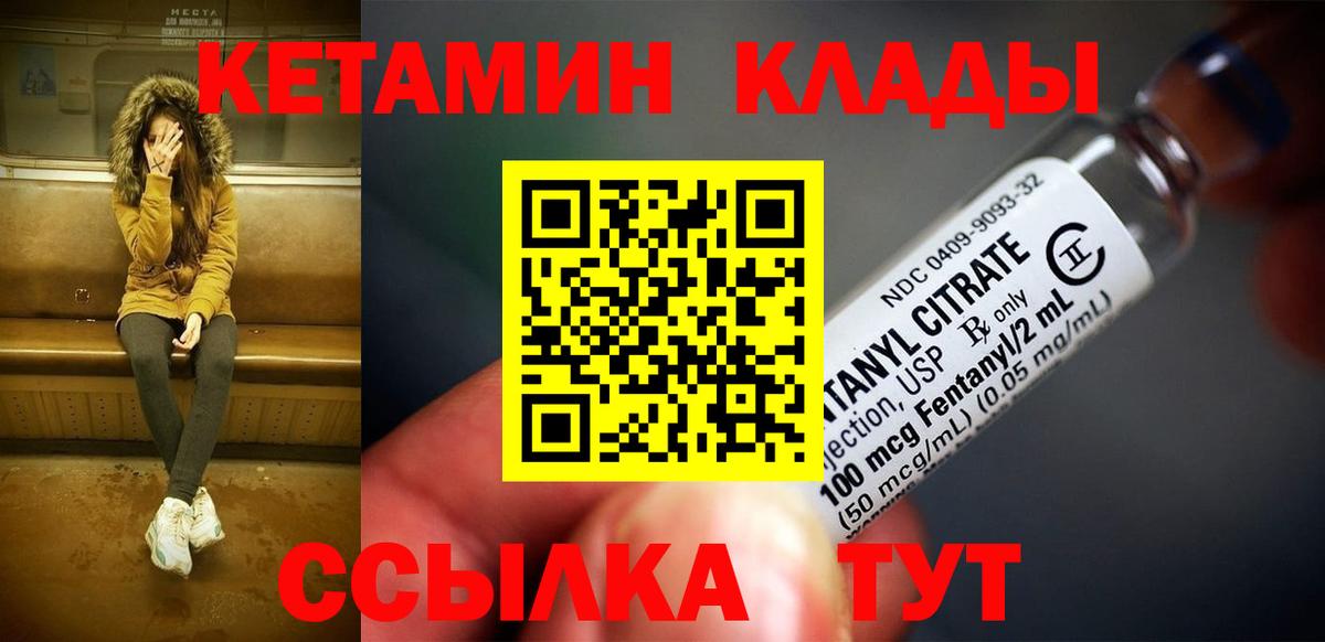 КЕТАМИН VHQ  Кетамин VHQ  Новочеркасск  Вход с VPN 
