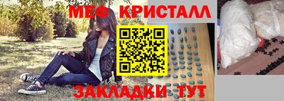 кристаллы Новозыбков