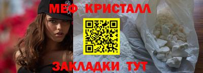 кристаллы Новозыбков