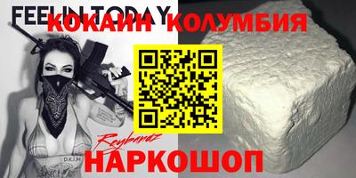 кристаллы Новозыбков