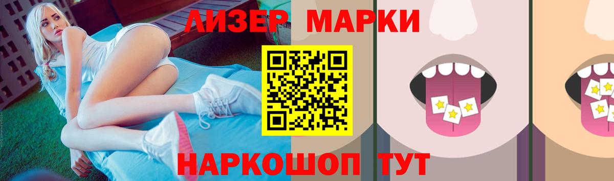 ЛСД экстази кислота Новочеркасск