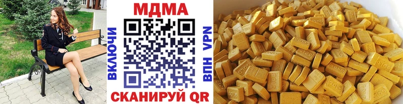МДМА кристаллы  купить наркоту  Новочеркасск 