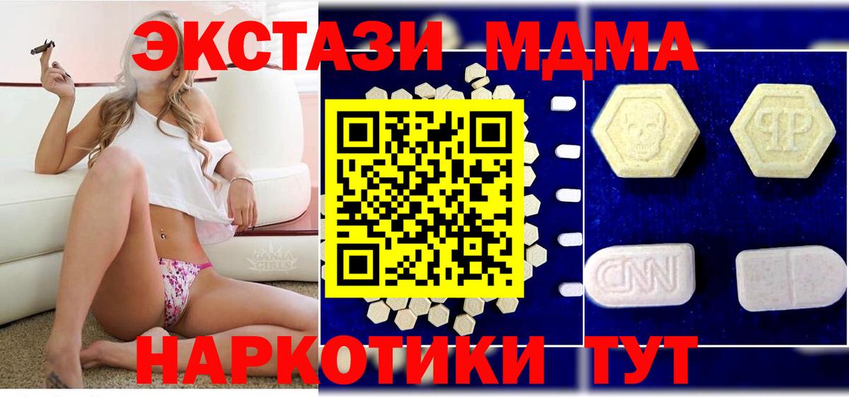MDMA кристаллы  MDMA кристаллы  Новочеркасск  MDMA кристаллы 