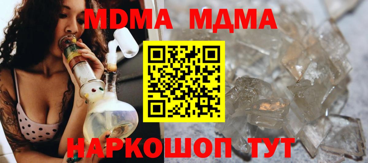 MDMA Molly  MDMA  Новочеркасск  Вход с VPN 
