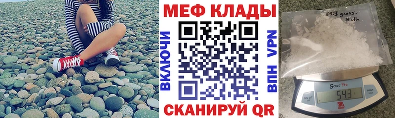 купить закладку Новочеркасск Меф мяу мяу