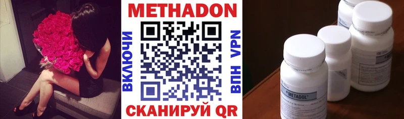 Метадон белоснежный  Новочеркасск 