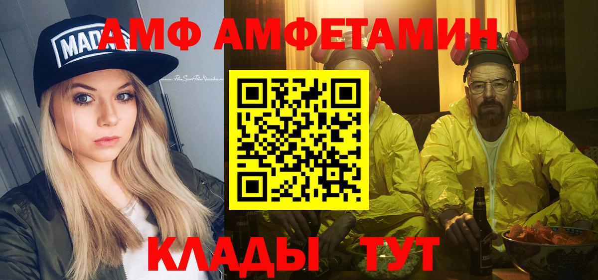 МЕТАМФЕТАМИН мет Новочеркасск