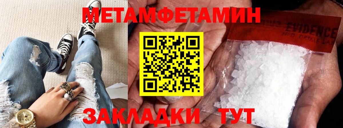 Метамфетамин витя  Новочеркасск 