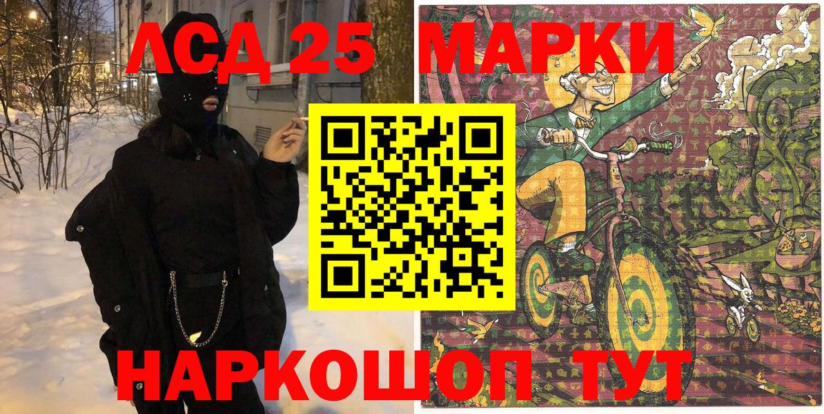 Марки 25I-NBOMe 1,8мг  закладка  Марки 25I-NBOMe 1,8мг  Новочеркасск 