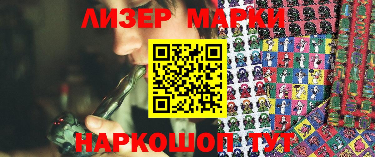 Марки N-bome 1,8мг  Вход с VPN  Новочеркасск  Марки N-bome 1,8мг 