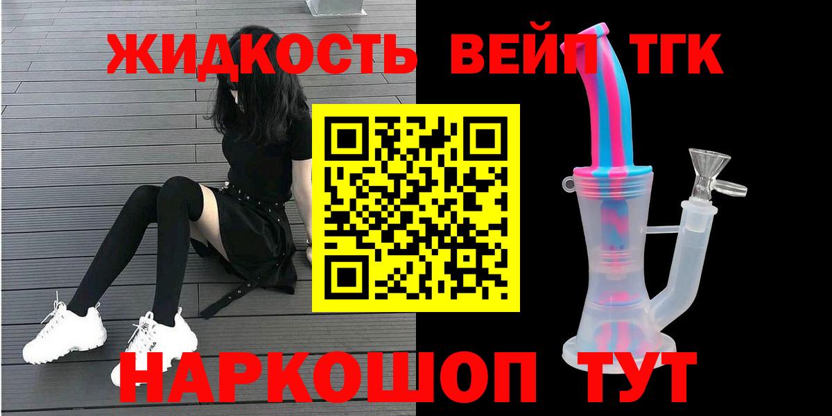 Новочеркасск  ТГК Wax  ТГК вейп  хочу наркоту  Вход с VPN 