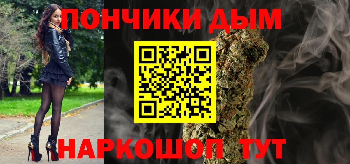 Новочеркасск  Каннабис сатива  Бошки марихуана THC 21%  Шишки марихуана Bruce Banner  Вход с VPN 